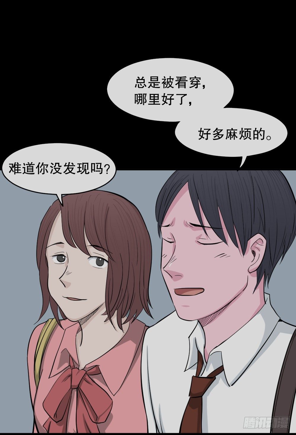怪奇笔记韩漫全集-变色人（3）无删减无遮挡章节图片 
