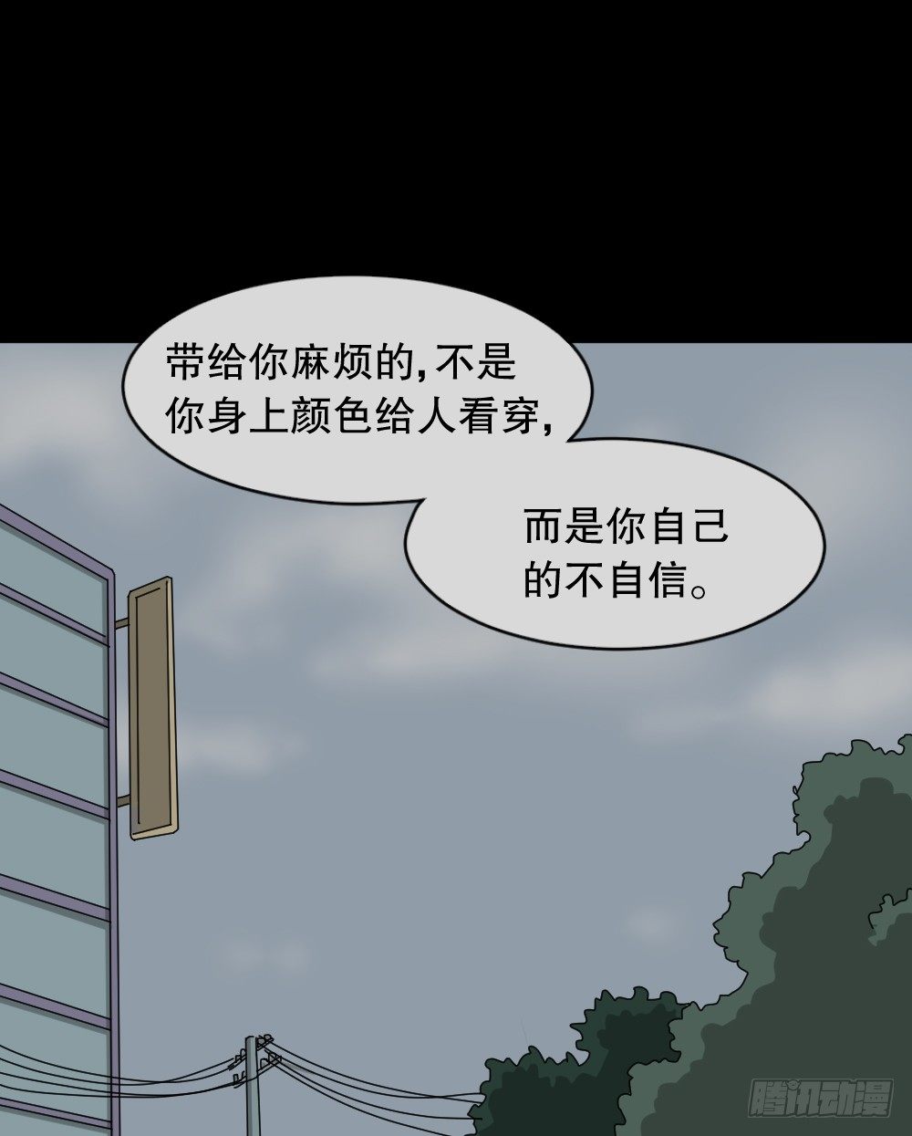 怪奇笔记韩漫全集-变色人（3）无删减无遮挡章节图片 