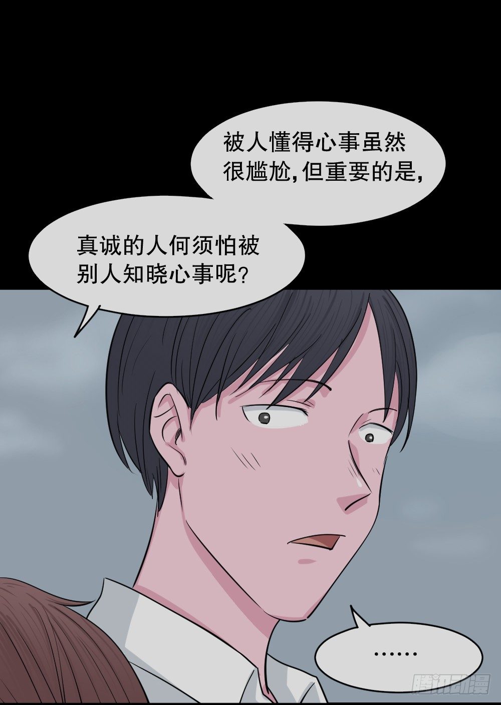 怪奇笔记韩漫全集-变色人（3）无删减无遮挡章节图片 