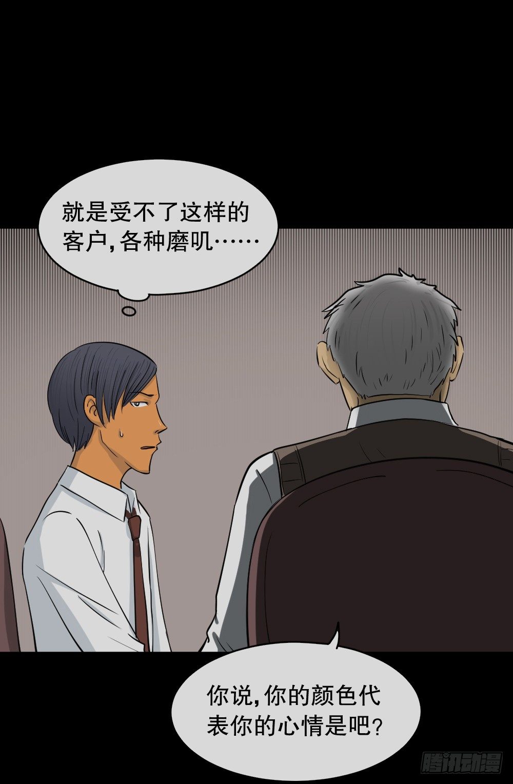怪奇笔记韩漫全集-变色人（3）无删减无遮挡章节图片 