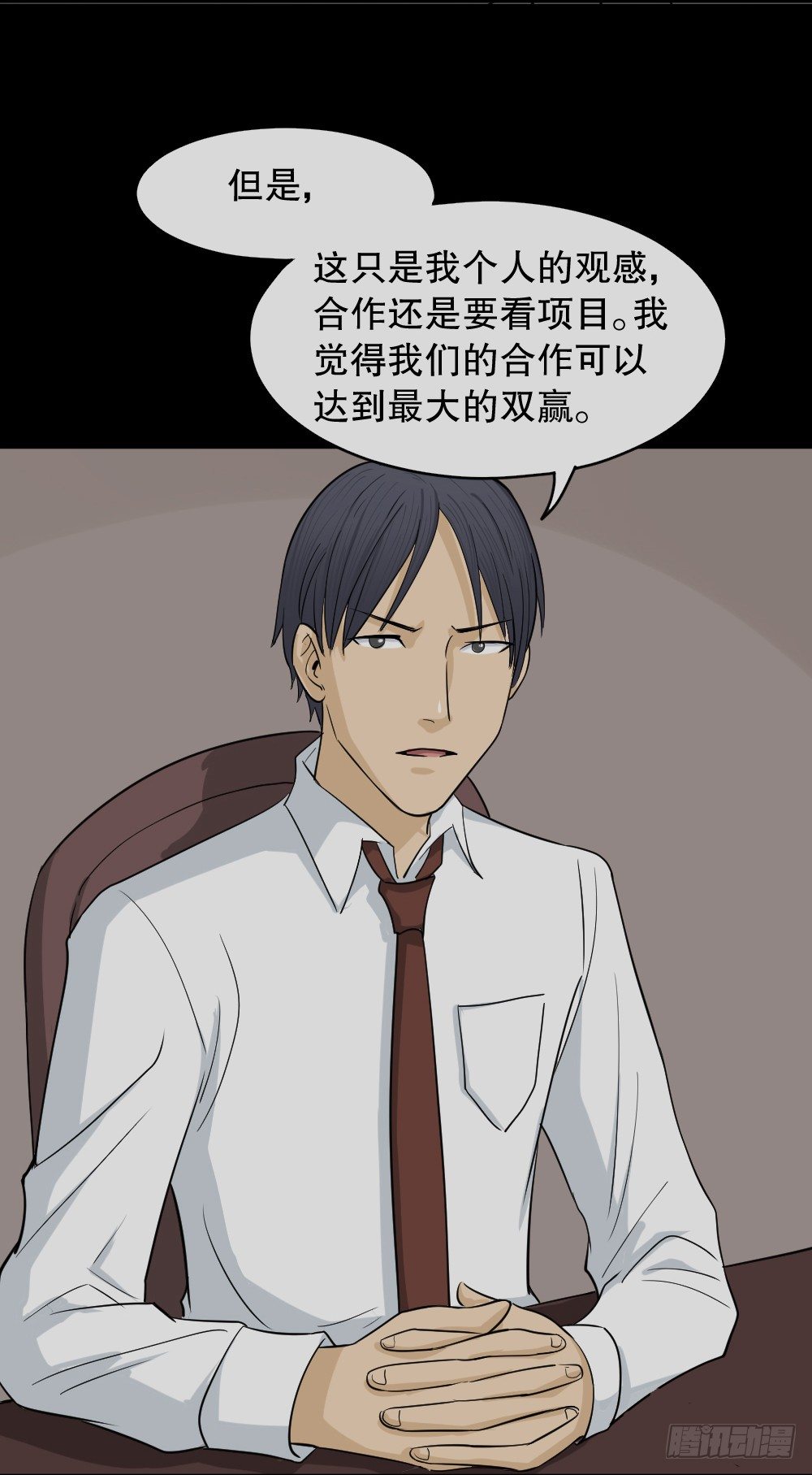 怪奇笔记韩漫全集-变色人（3）无删减无遮挡章节图片 