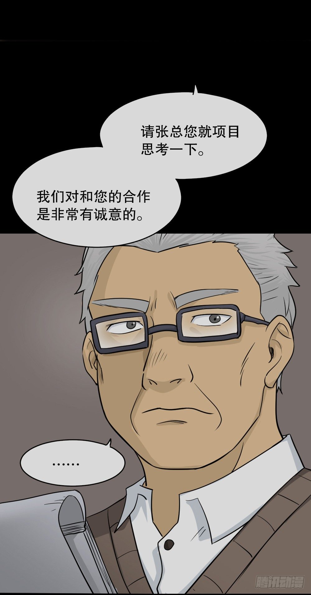怪奇笔记韩漫全集-变色人（3）无删减无遮挡章节图片 