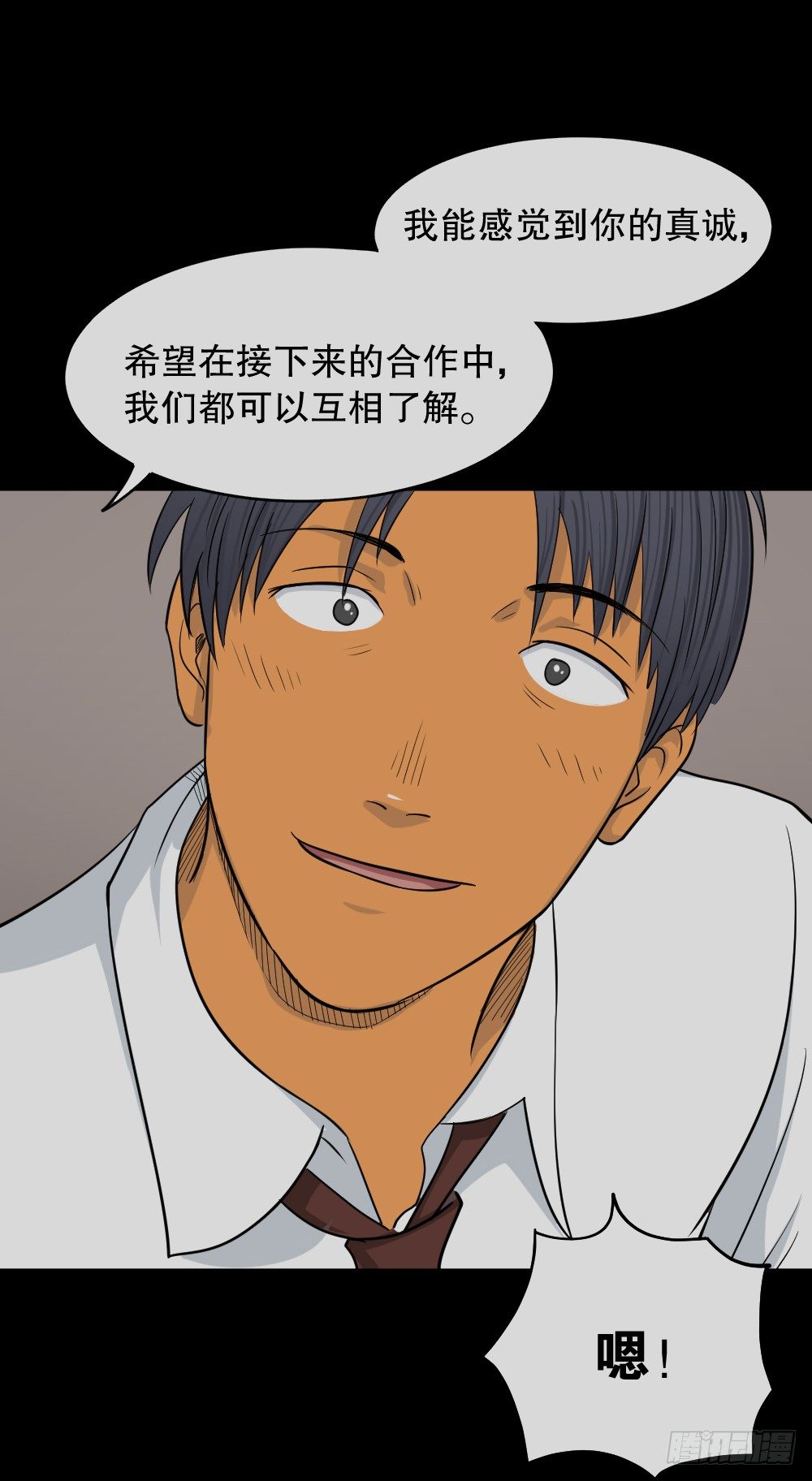 怪奇笔记韩漫全集-变色人（3）无删减无遮挡章节图片 