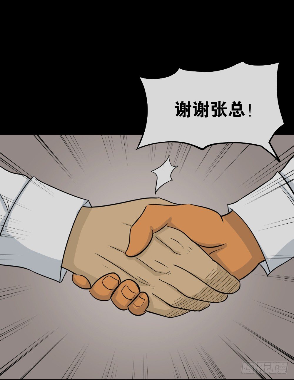 怪奇笔记韩漫全集-变色人（3）无删减无遮挡章节图片 