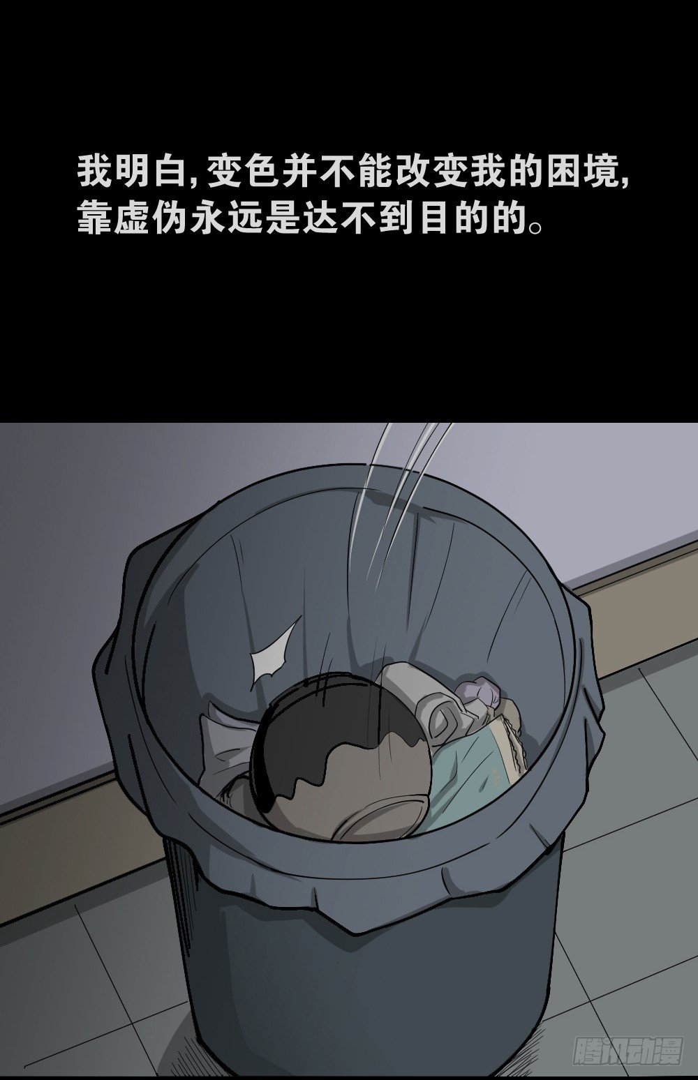 怪奇笔记韩漫全集-变色人（3）无删减无遮挡章节图片 