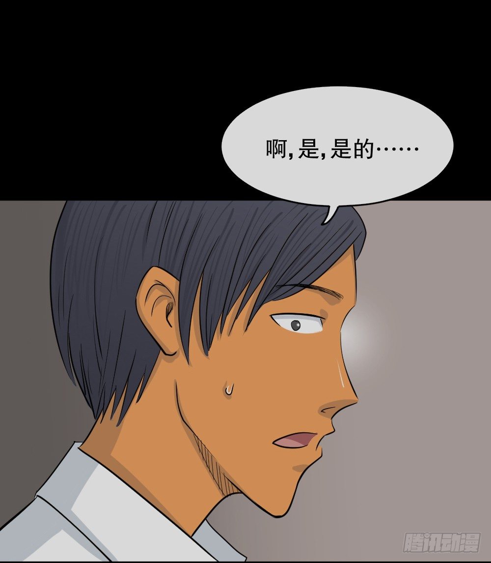 怪奇笔记韩漫全集-变色人（3）无删减无遮挡章节图片 