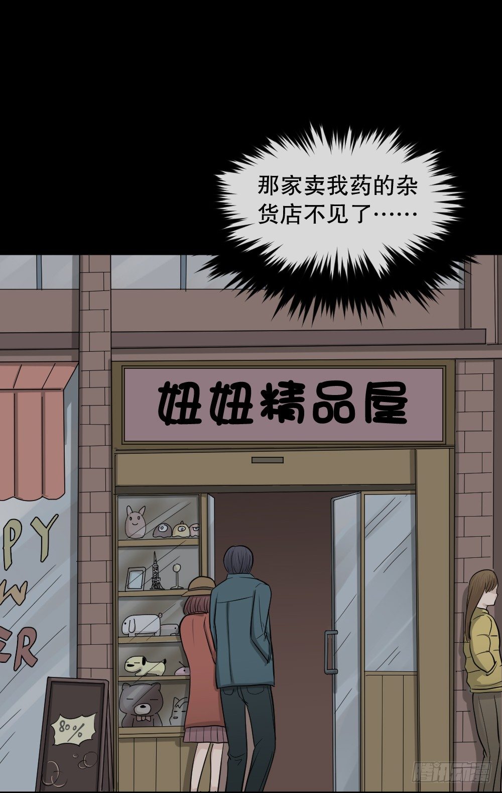 怪奇笔记韩漫全集-变色人（3）无删减无遮挡章节图片 