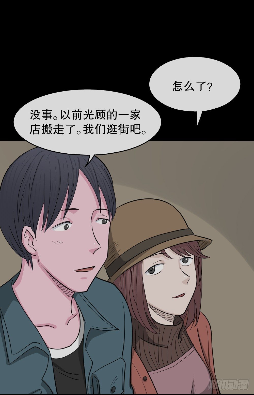 怪奇笔记韩漫全集-变色人（3）无删减无遮挡章节图片 