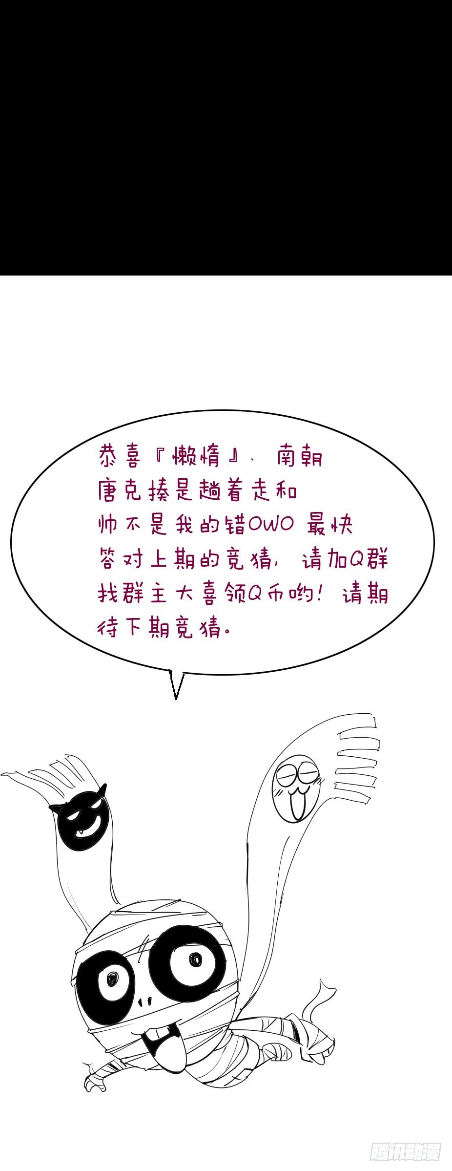 怪奇笔记韩漫全集-变色人（3）无删减无遮挡章节图片 