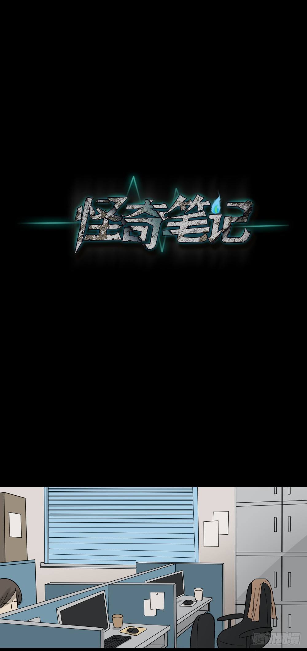 怪奇笔记韩漫全集-伤害转移器（1）无删减无遮挡章节图片 