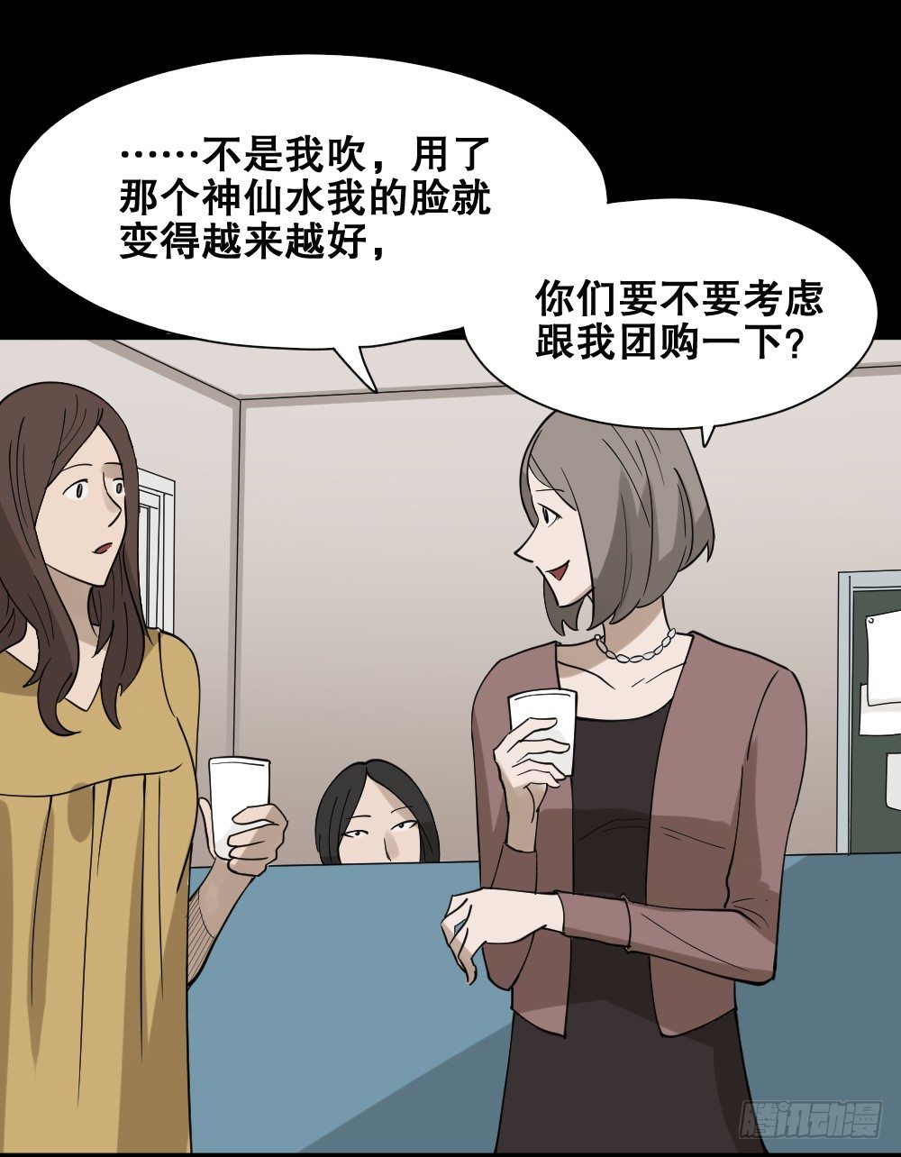 怪奇笔记韩漫全集-伤害转移器（1）无删减无遮挡章节图片 