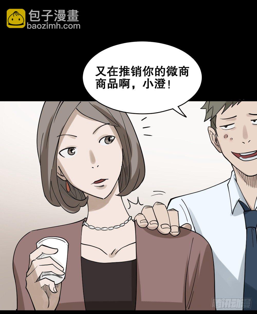 怪奇笔记韩漫全集-伤害转移器（1）无删减无遮挡章节图片 