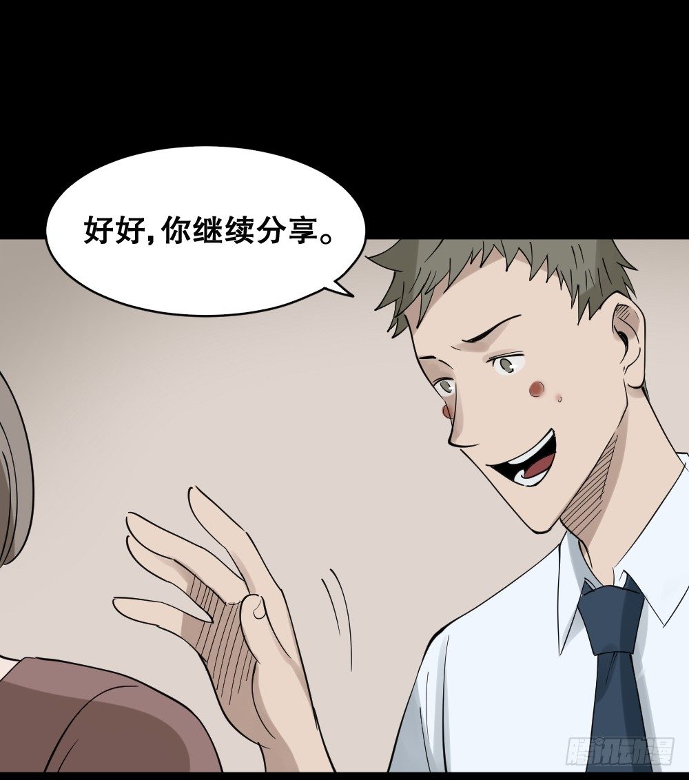 怪奇笔记韩漫全集-伤害转移器（1）无删减无遮挡章节图片 