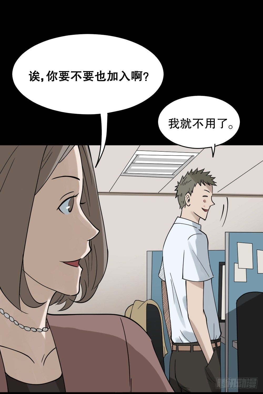 怪奇笔记韩漫全集-伤害转移器（1）无删减无遮挡章节图片 
