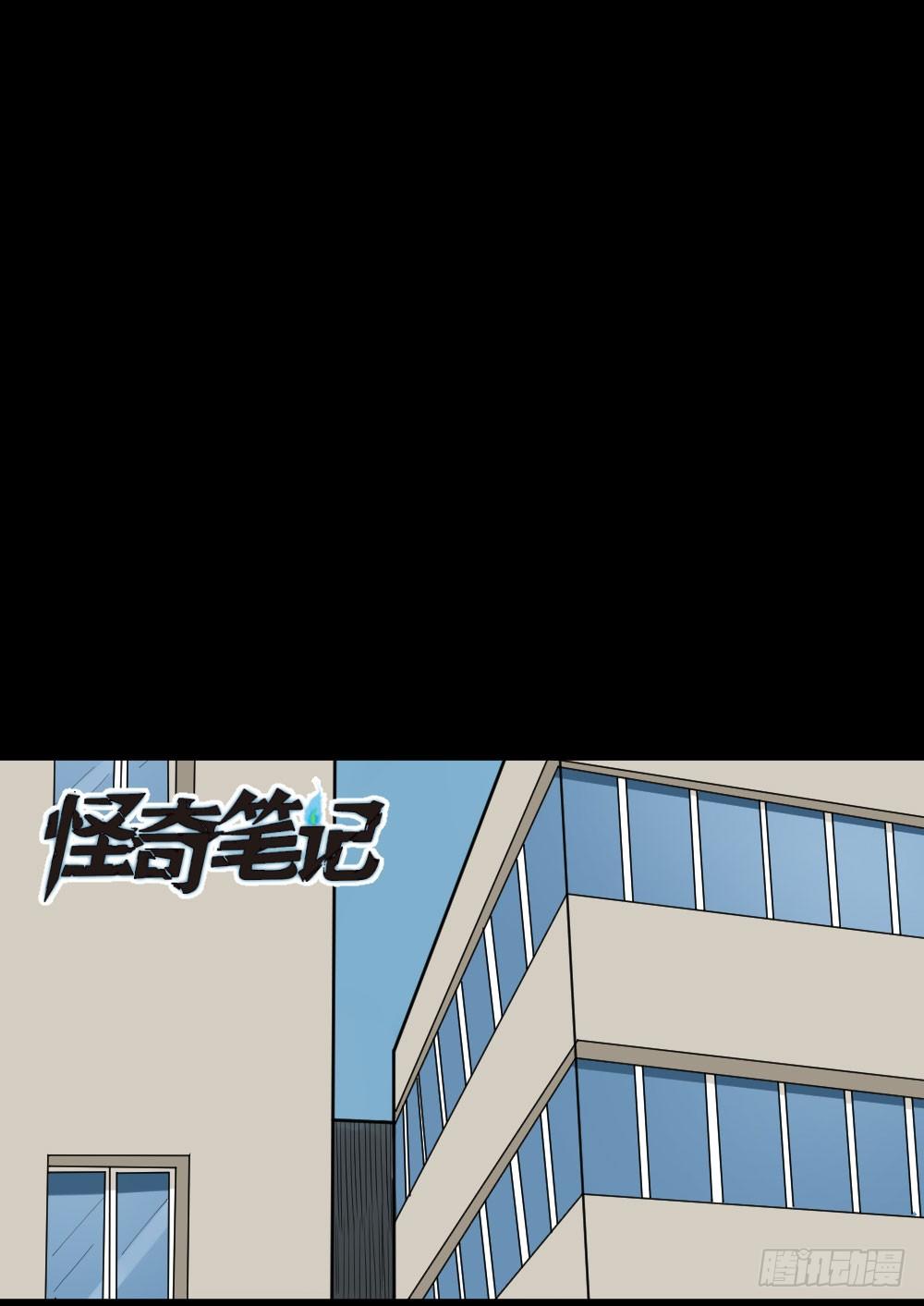怪奇笔记韩漫全集-伤害转移器（1）无删减无遮挡章节图片 