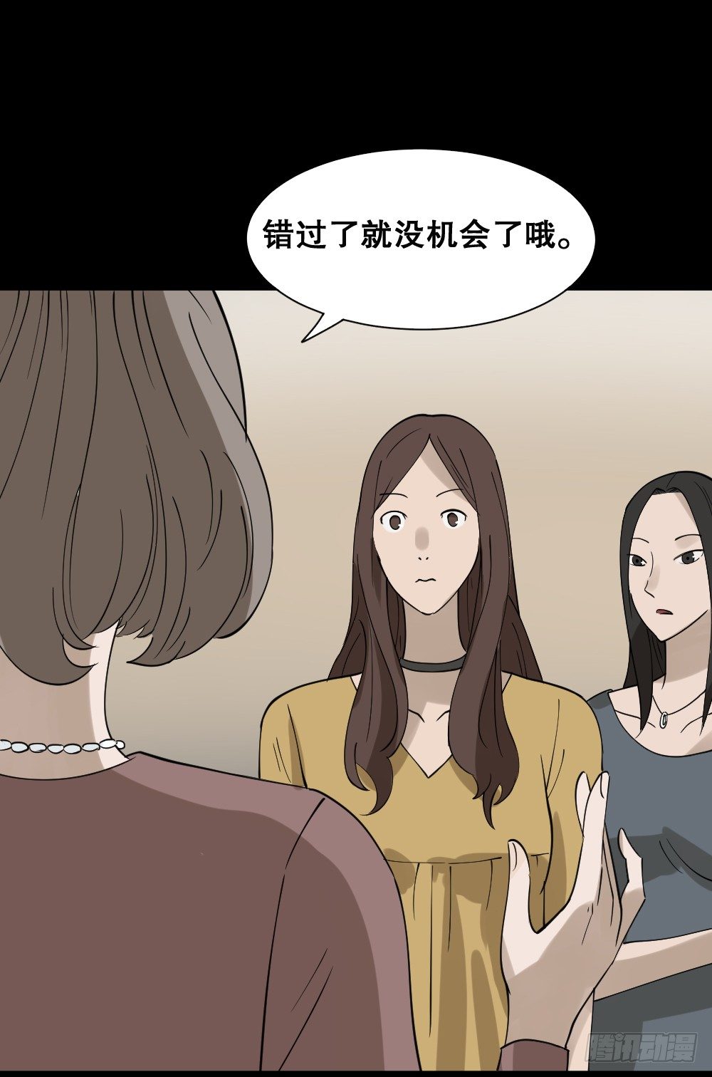 怪奇笔记韩漫全集-伤害转移器（1）无删减无遮挡章节图片 