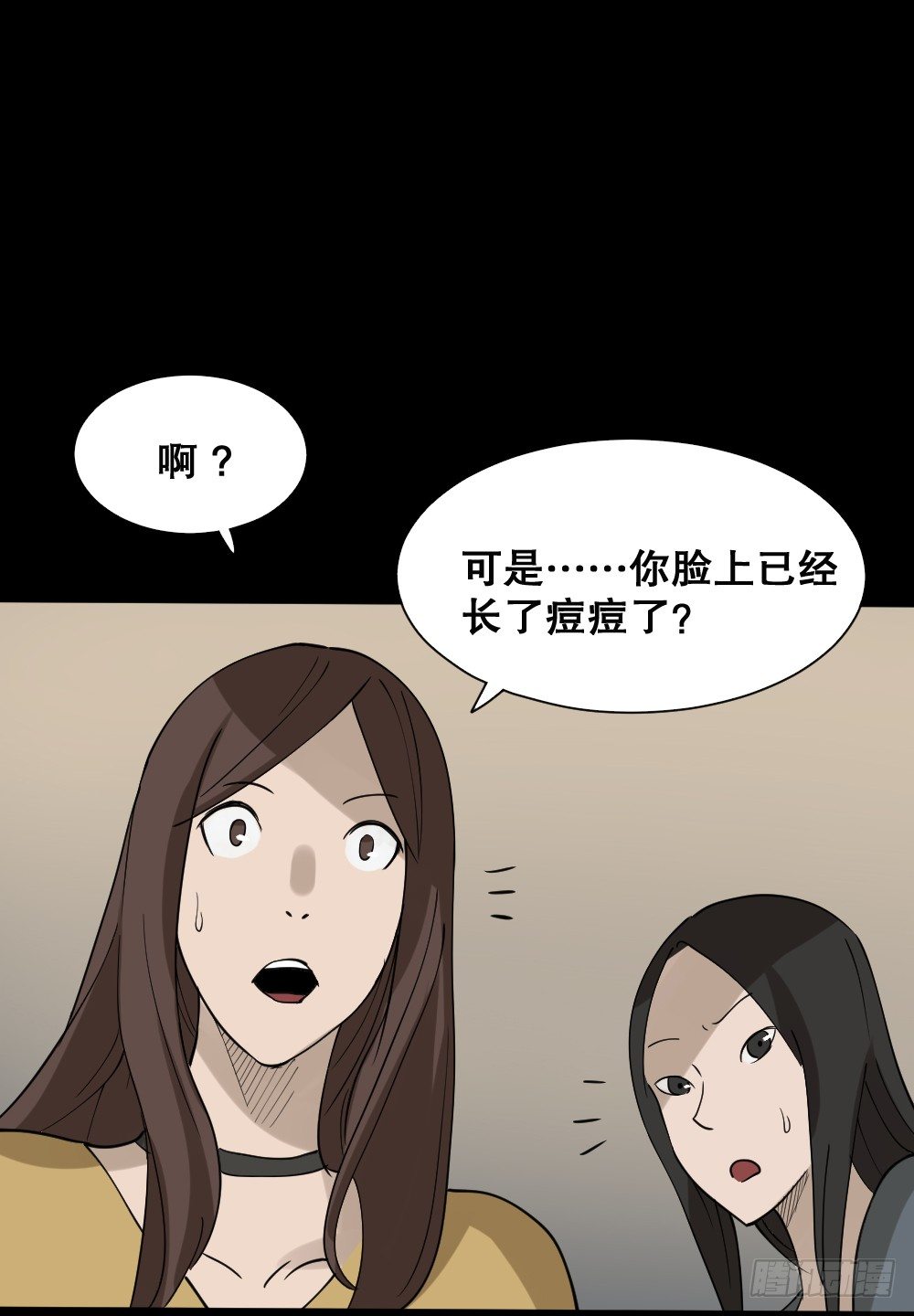怪奇笔记韩漫全集-伤害转移器（1）无删减无遮挡章节图片 