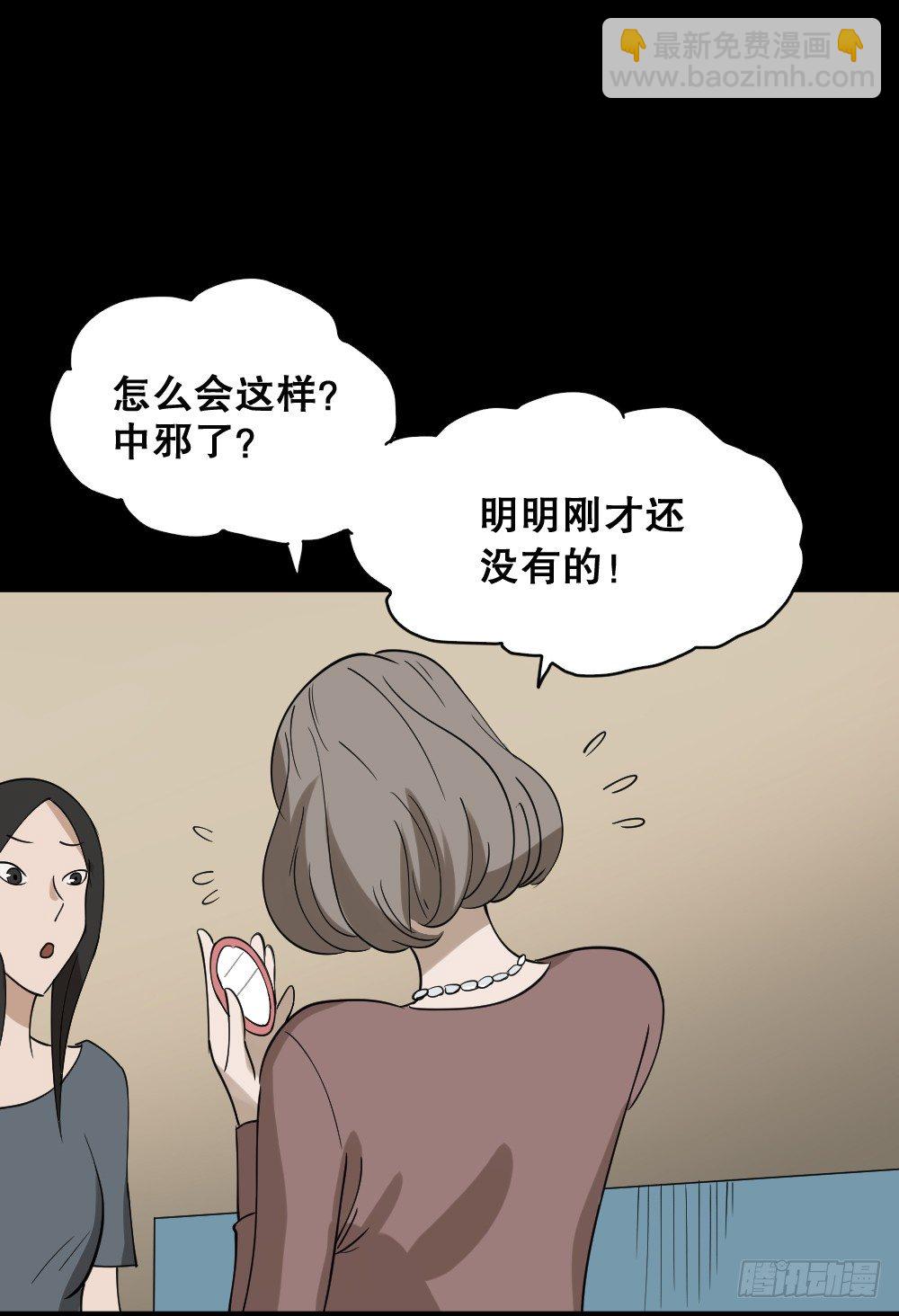 怪奇笔记韩漫全集-伤害转移器（1）无删减无遮挡章节图片 