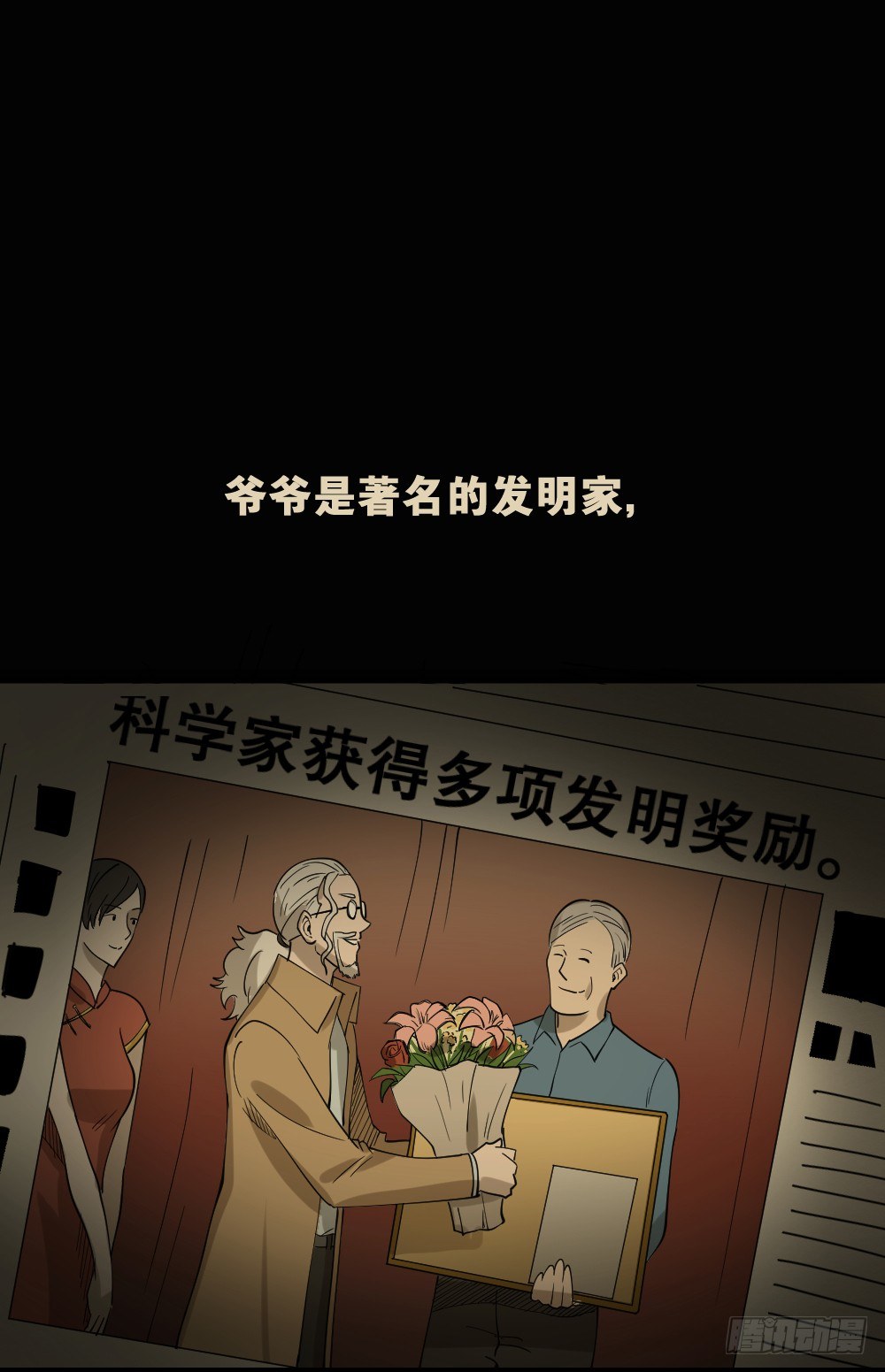 怪奇笔记韩漫全集-伤害转移器（1）无删减无遮挡章节图片 