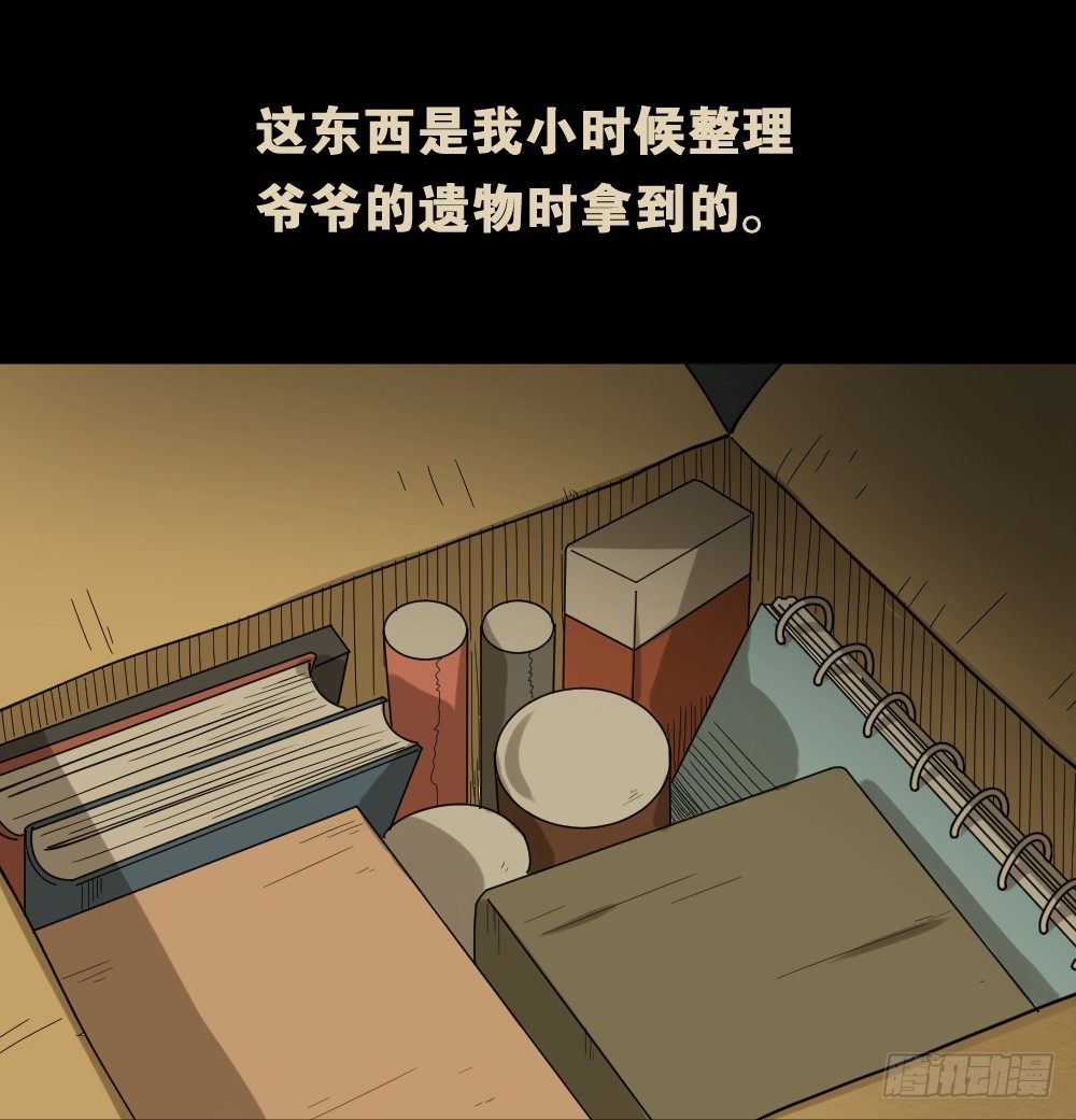 怪奇笔记韩漫全集-伤害转移器（1）无删减无遮挡章节图片 