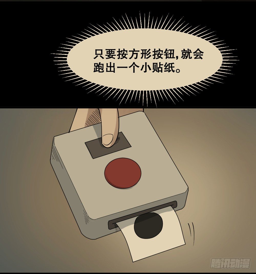 怪奇笔记韩漫全集-伤害转移器（1）无删减无遮挡章节图片 