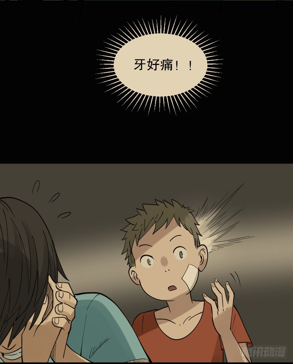 怪奇笔记韩漫全集-伤害转移器（1）无删减无遮挡章节图片 