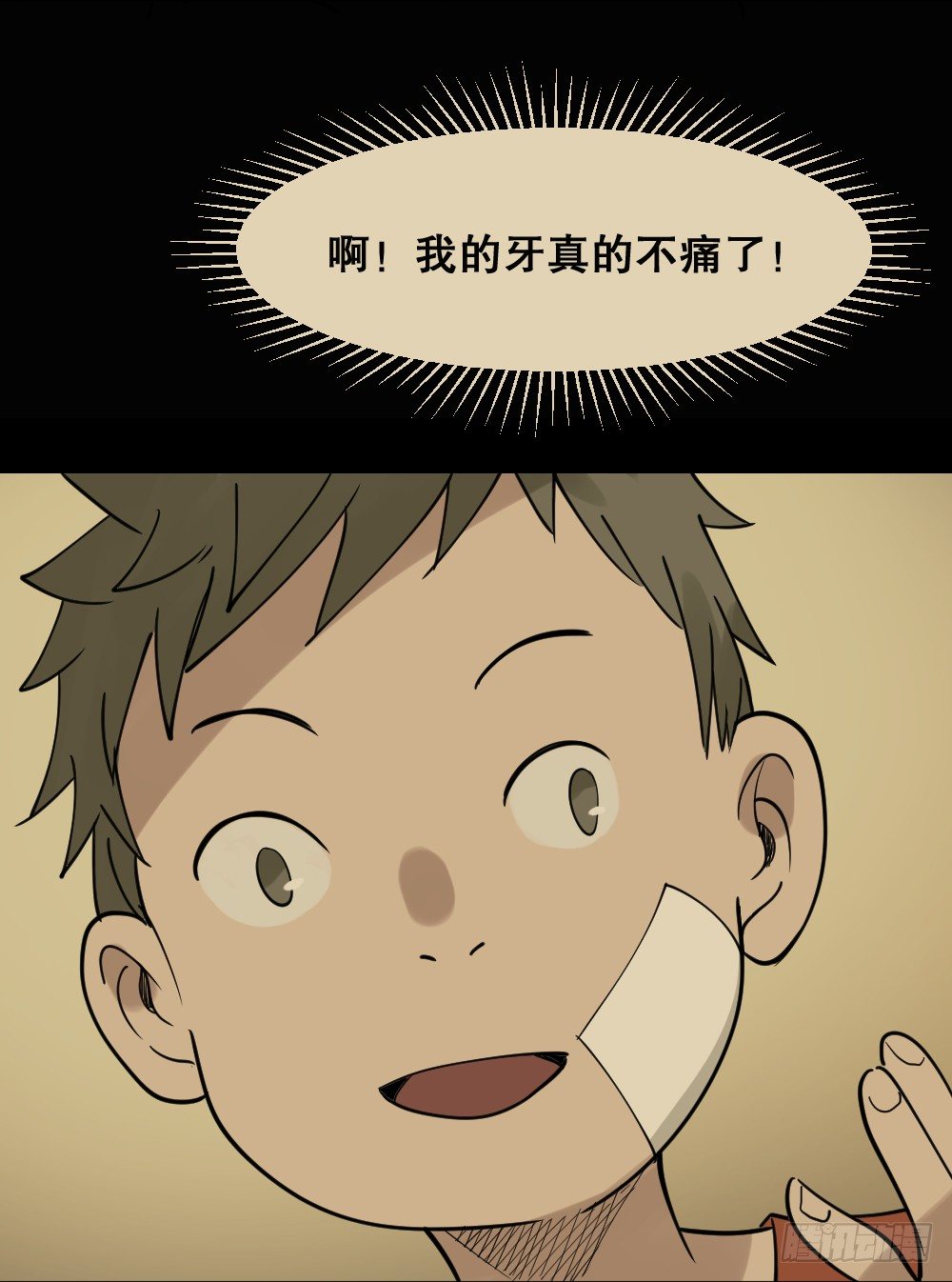 怪奇笔记韩漫全集-伤害转移器（1）无删减无遮挡章节图片 
