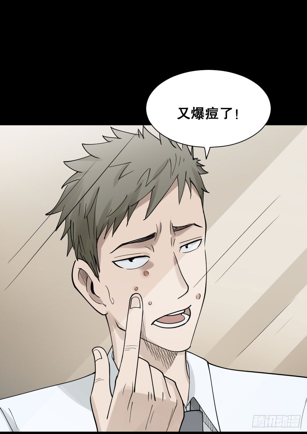 怪奇笔记韩漫全集-伤害转移器（1）无删减无遮挡章节图片 