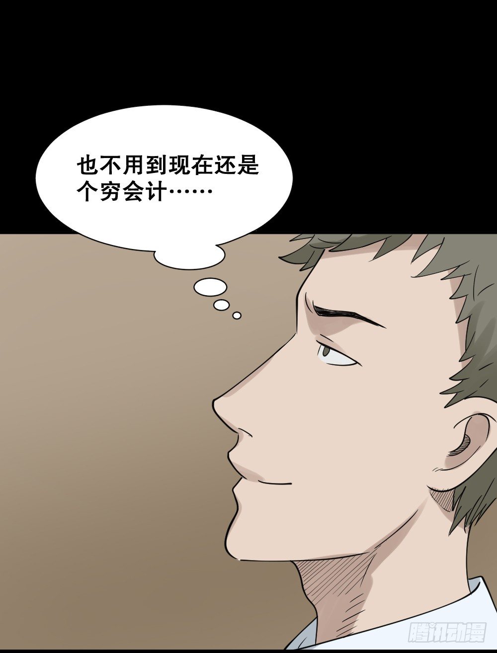 怪奇笔记韩漫全集-伤害转移器（1）无删减无遮挡章节图片 