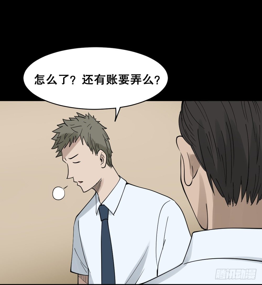 怪奇笔记韩漫全集-伤害转移器（1）无删减无遮挡章节图片 