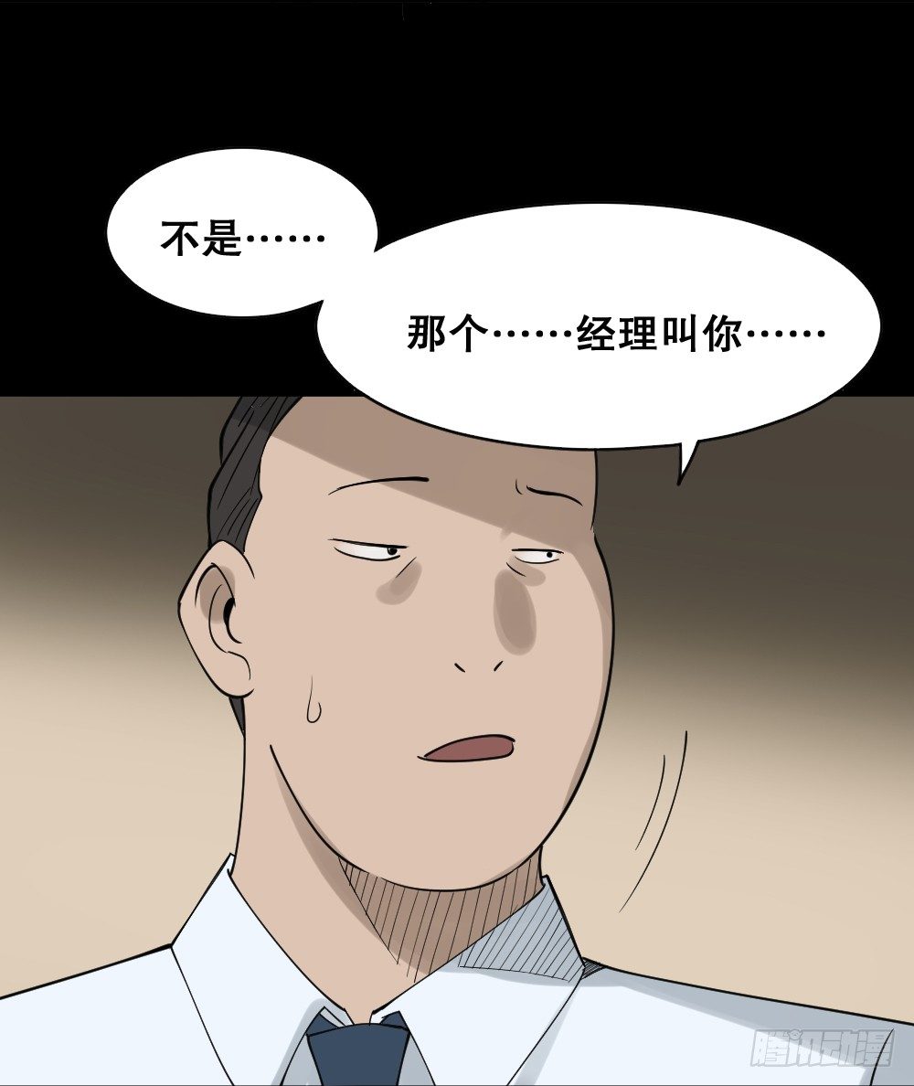 怪奇笔记韩漫全集-伤害转移器（1）无删减无遮挡章节图片 