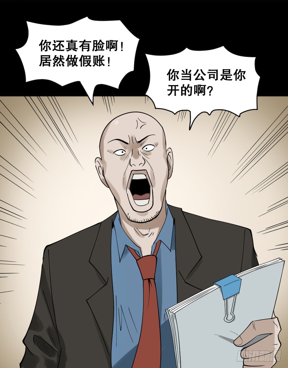 怪奇笔记韩漫全集-伤害转移器（1）无删减无遮挡章节图片 
