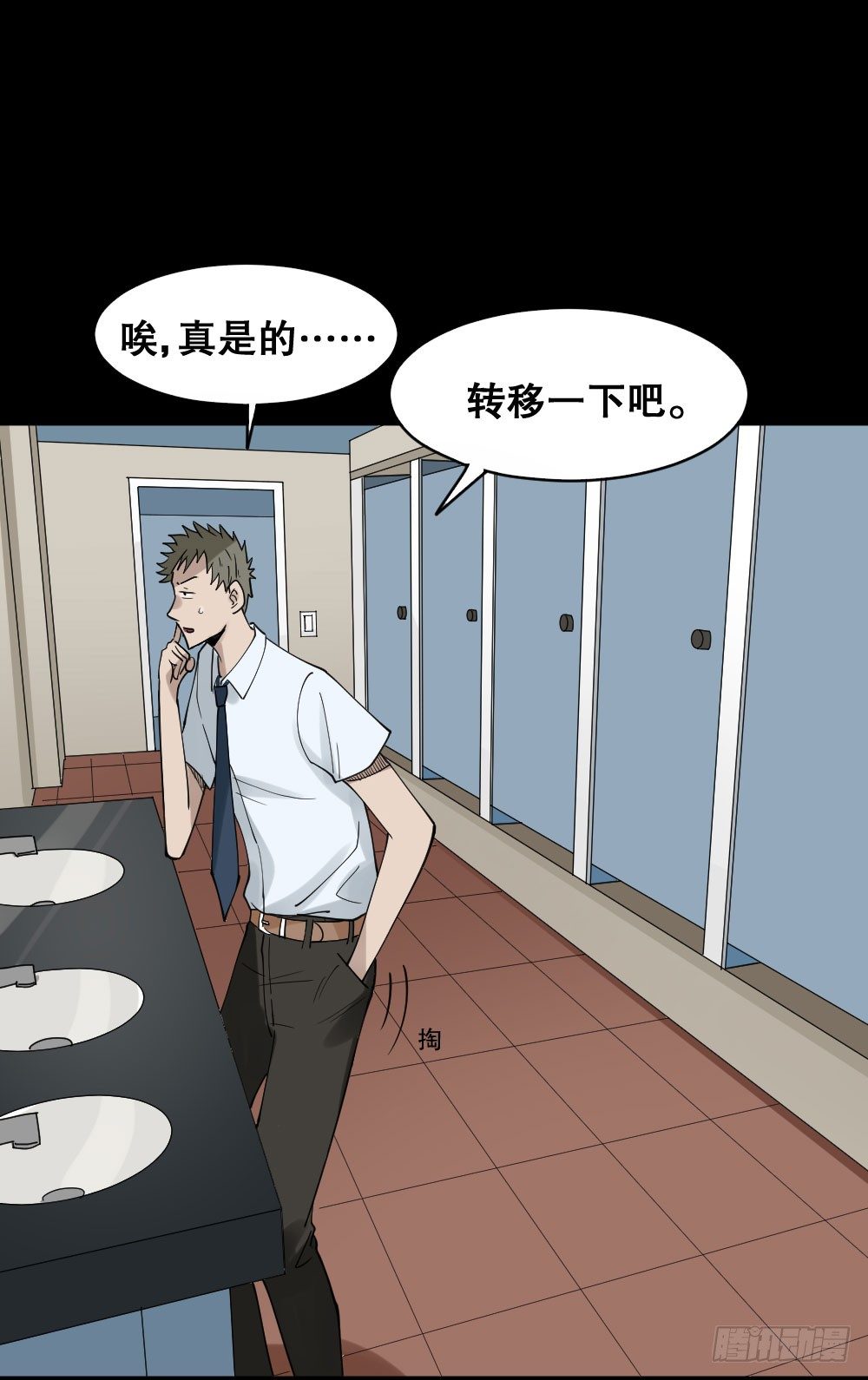 怪奇笔记韩漫全集-伤害转移器（1）无删减无遮挡章节图片 