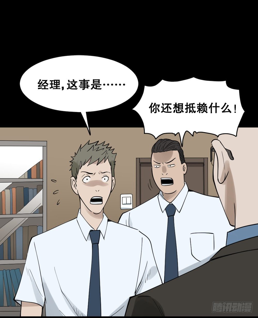 怪奇笔记韩漫全集-伤害转移器（1）无删减无遮挡章节图片 