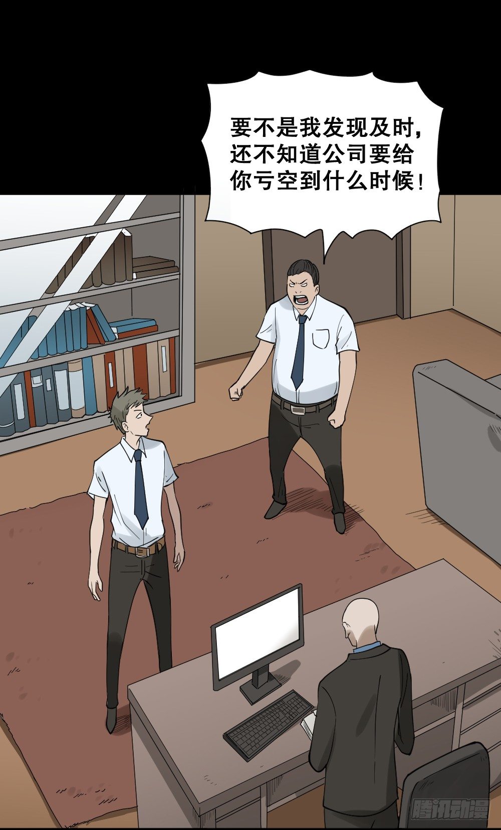 怪奇笔记韩漫全集-伤害转移器（1）无删减无遮挡章节图片 