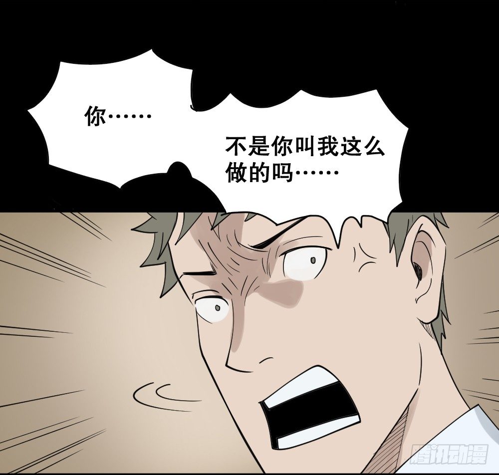 怪奇笔记韩漫全集-伤害转移器（1）无删减无遮挡章节图片 