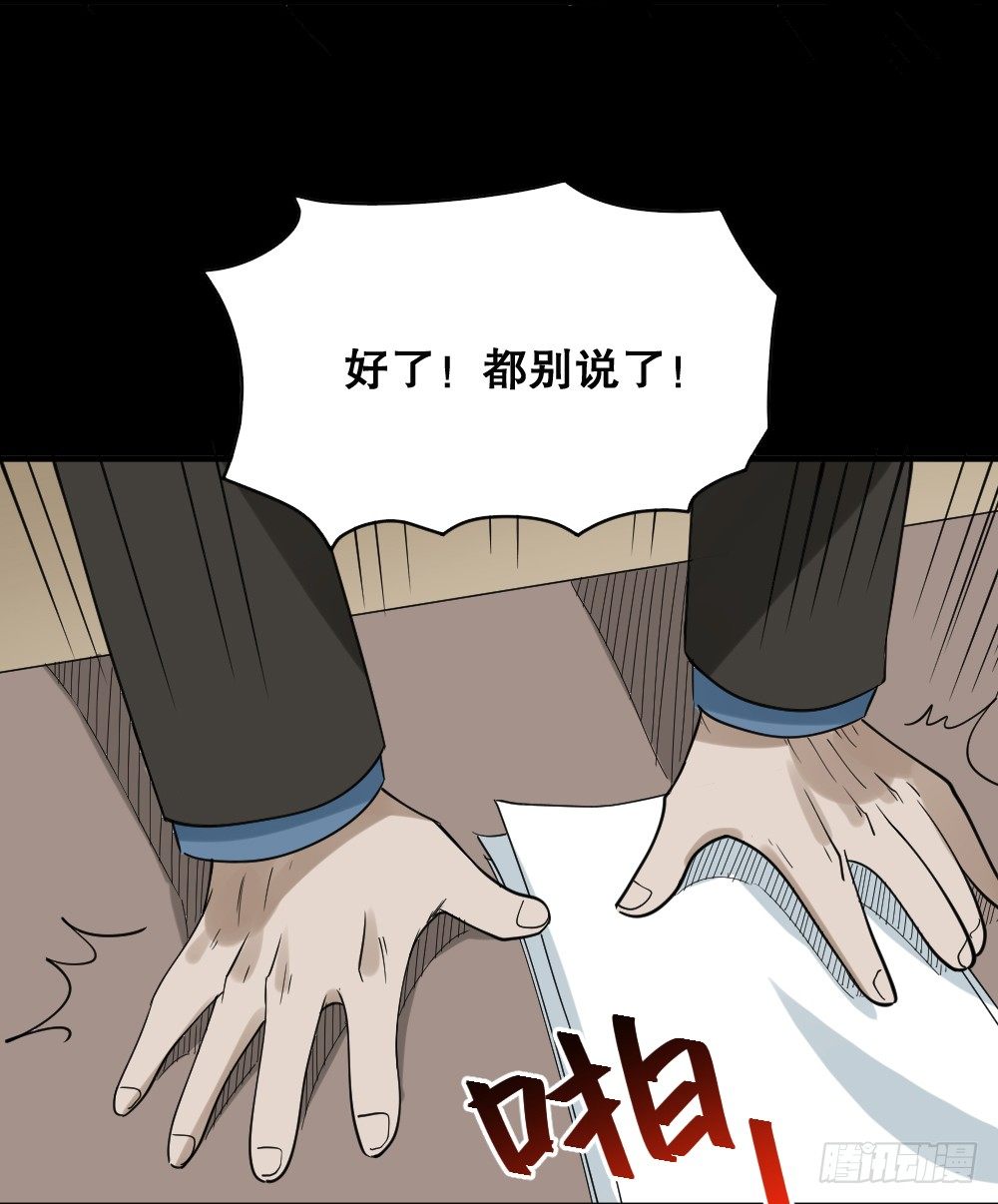 怪奇笔记韩漫全集-伤害转移器（1）无删减无遮挡章节图片 