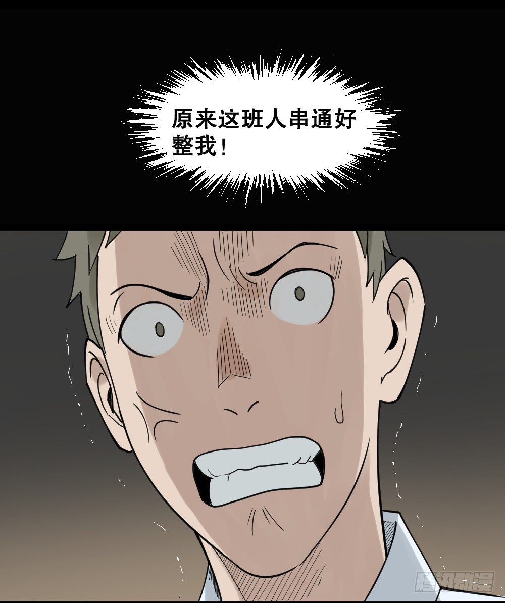 怪奇笔记韩漫全集-伤害转移器（1）无删减无遮挡章节图片 