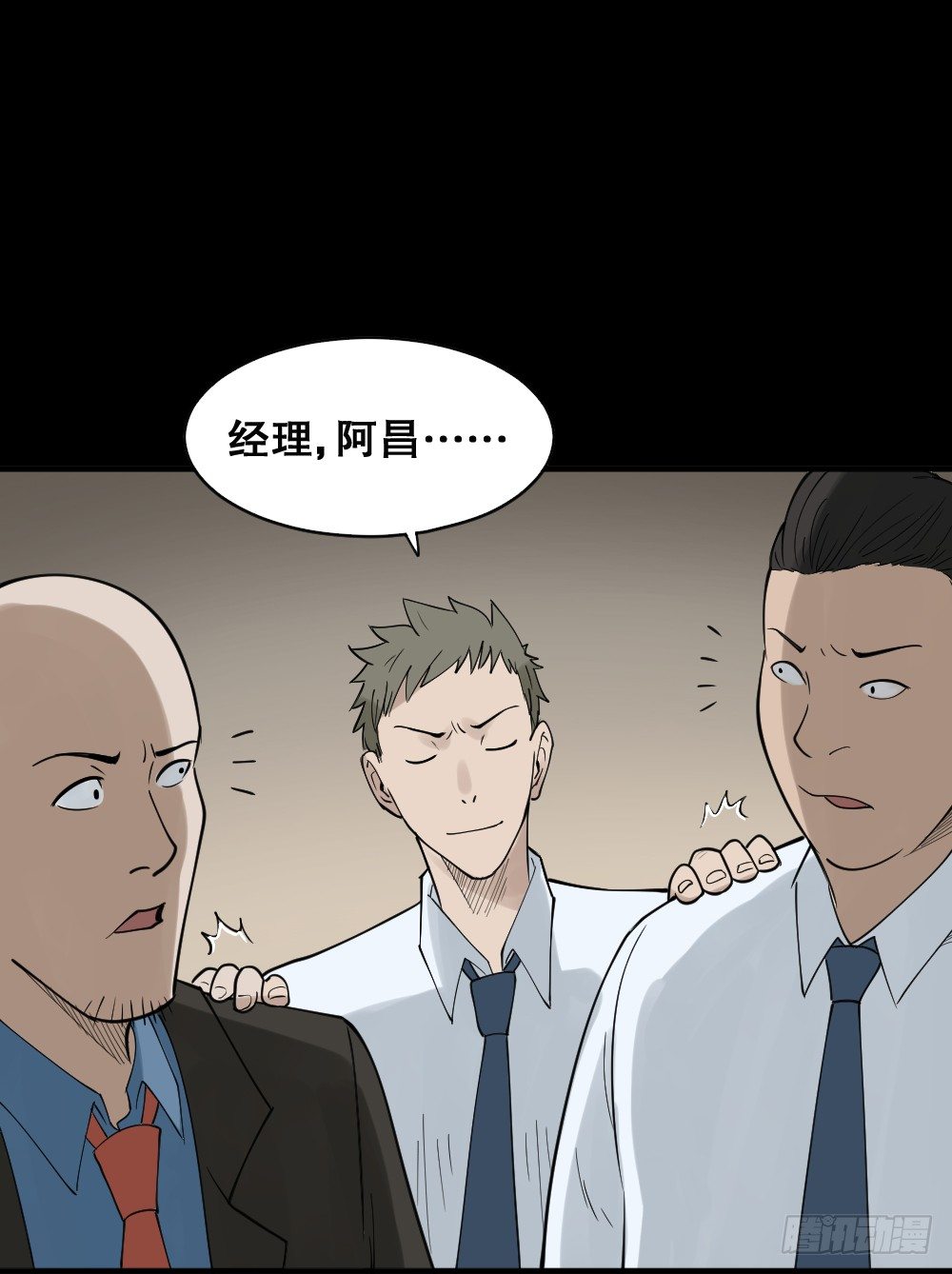 怪奇笔记韩漫全集-伤害转移器（1）无删减无遮挡章节图片 