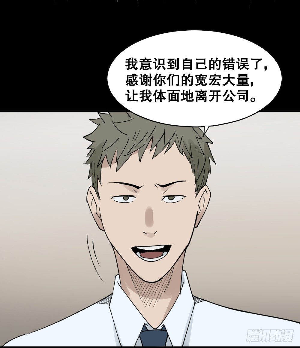 怪奇笔记韩漫全集-伤害转移器（1）无删减无遮挡章节图片 