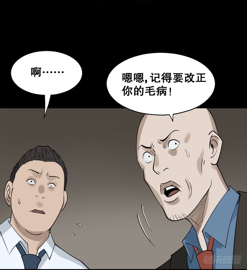 怪奇笔记韩漫全集-伤害转移器（1）无删减无遮挡章节图片 