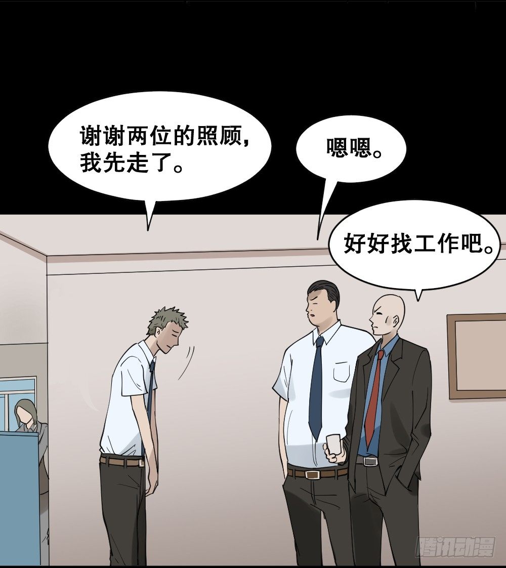 怪奇笔记韩漫全集-伤害转移器（1）无删减无遮挡章节图片 