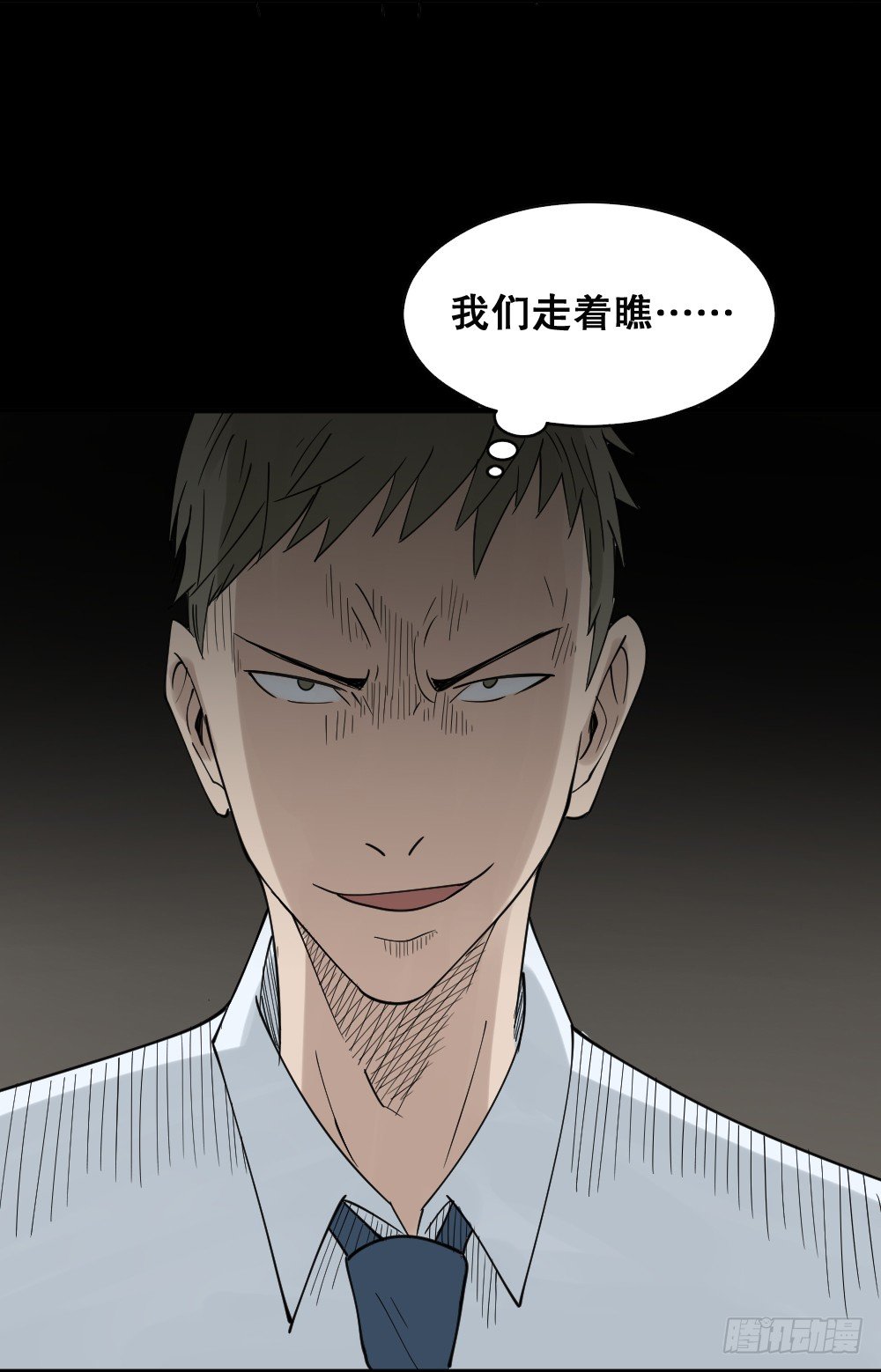 怪奇笔记韩漫全集-伤害转移器（1）无删减无遮挡章节图片 