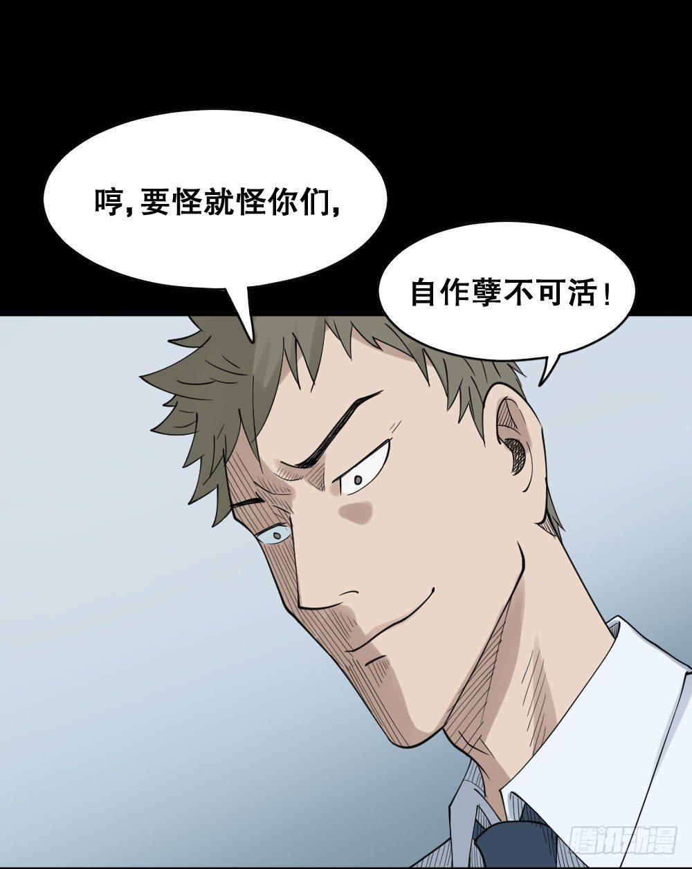 怪奇笔记韩漫全集-伤害转移器（1）无删减无遮挡章节图片 
