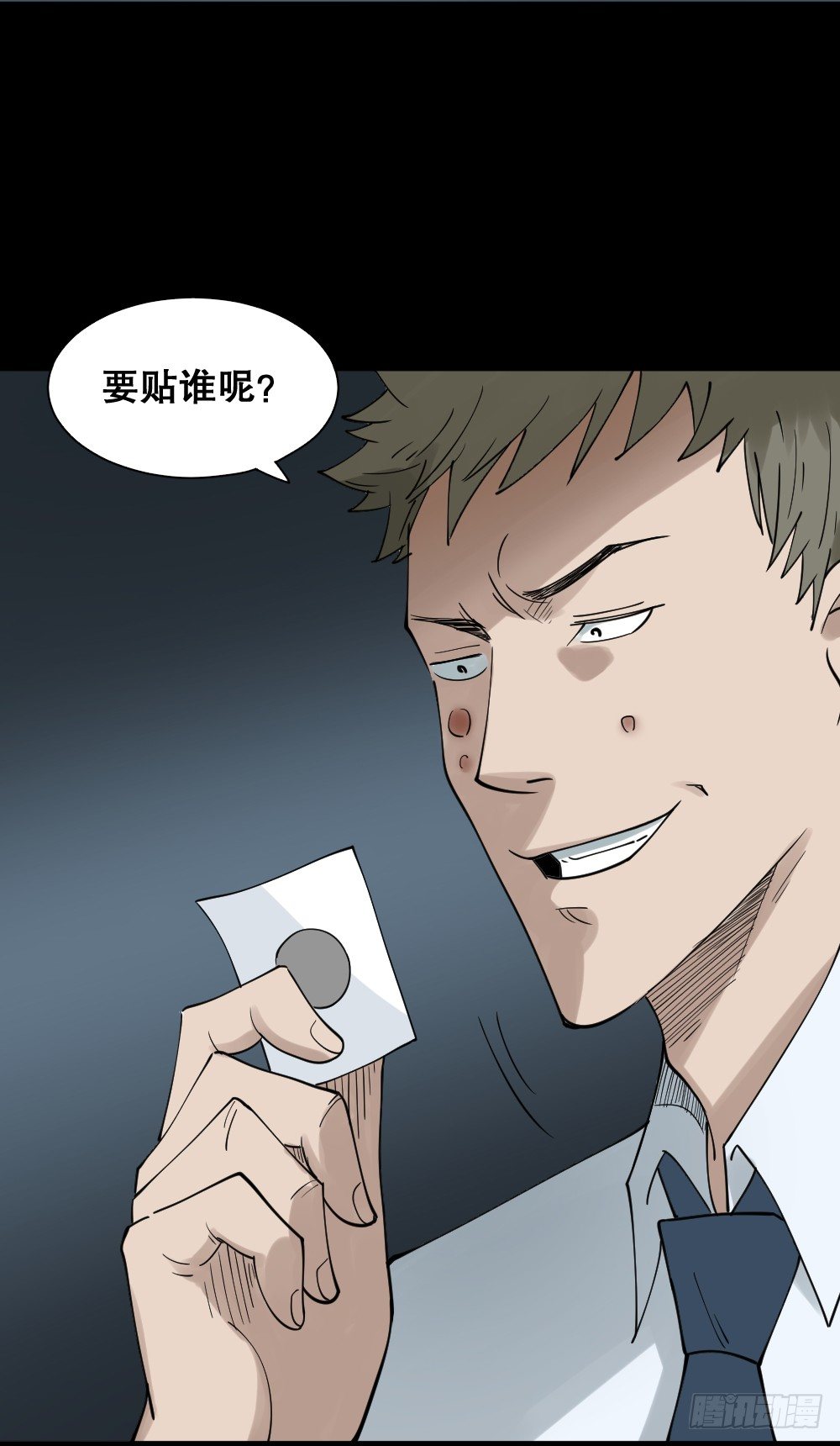 怪奇笔记韩漫全集-伤害转移器（1）无删减无遮挡章节图片 
