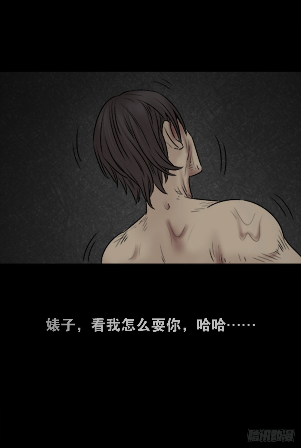 怪奇笔记韩漫全集-蜕壳（1）无删减无遮挡章节图片 