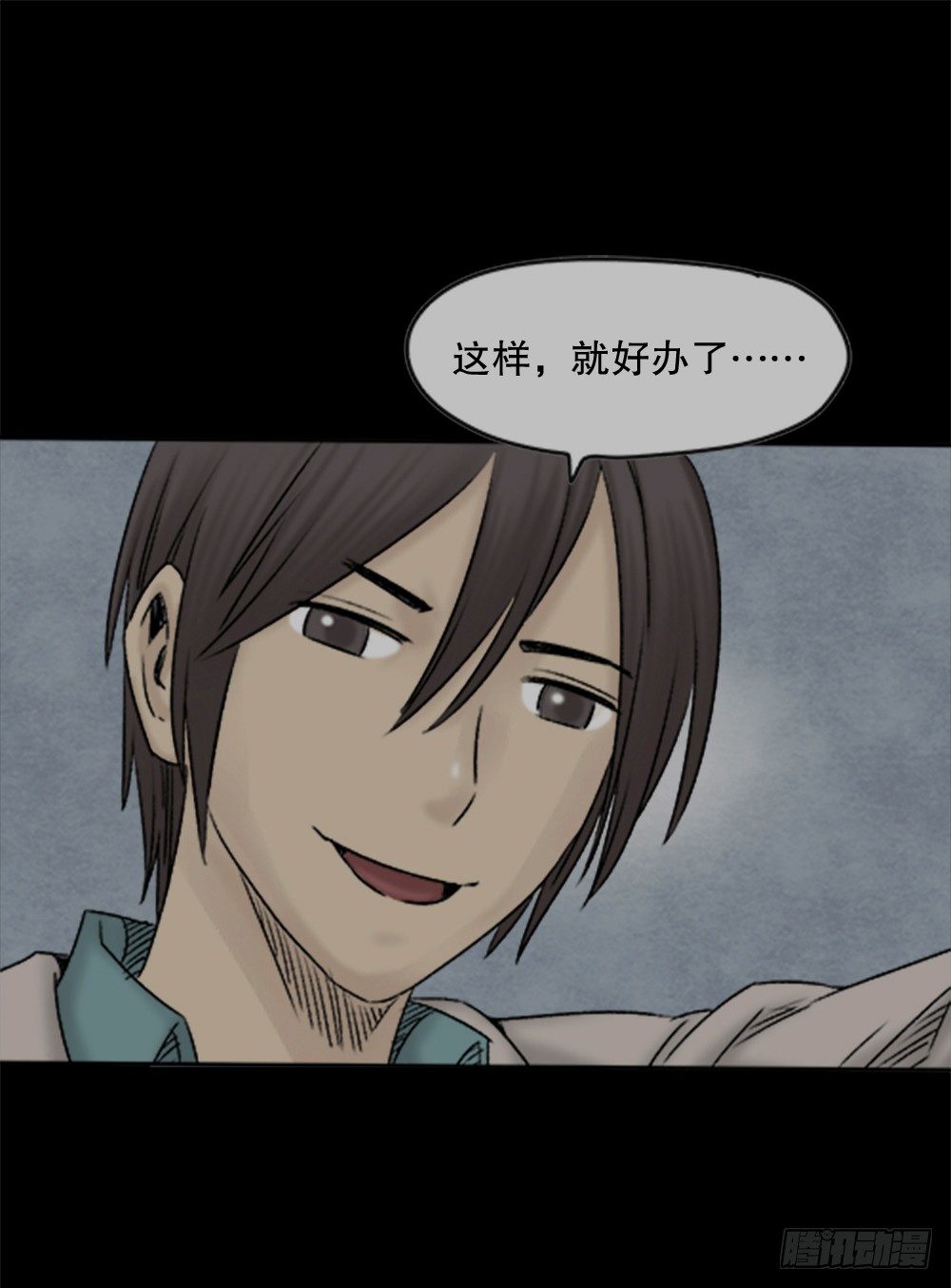 怪奇笔记韩漫全集-蜕壳（1）无删减无遮挡章节图片 