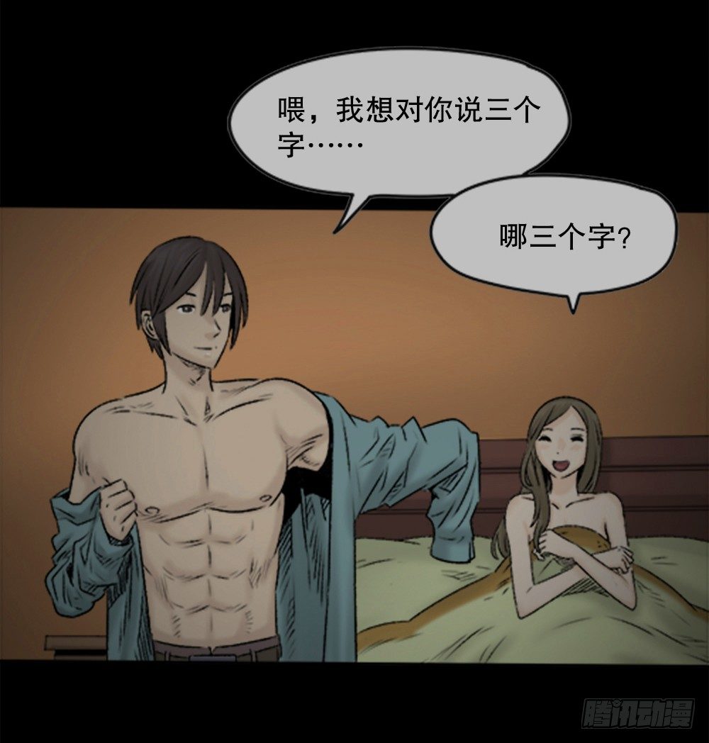 怪奇笔记韩漫全集-蜕壳（1）无删减无遮挡章节图片 