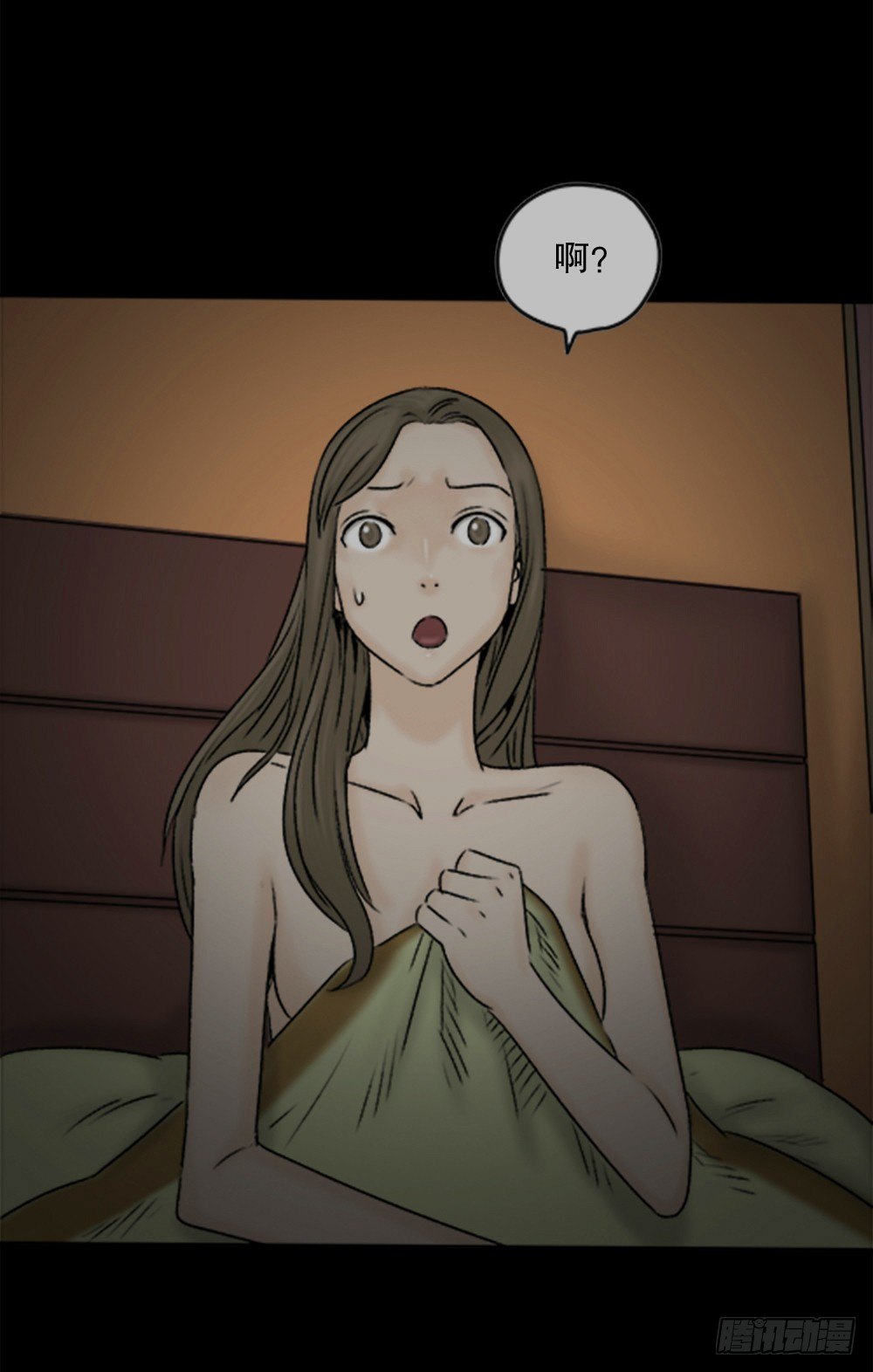 怪奇笔记韩漫全集-蜕壳（1）无删减无遮挡章节图片 