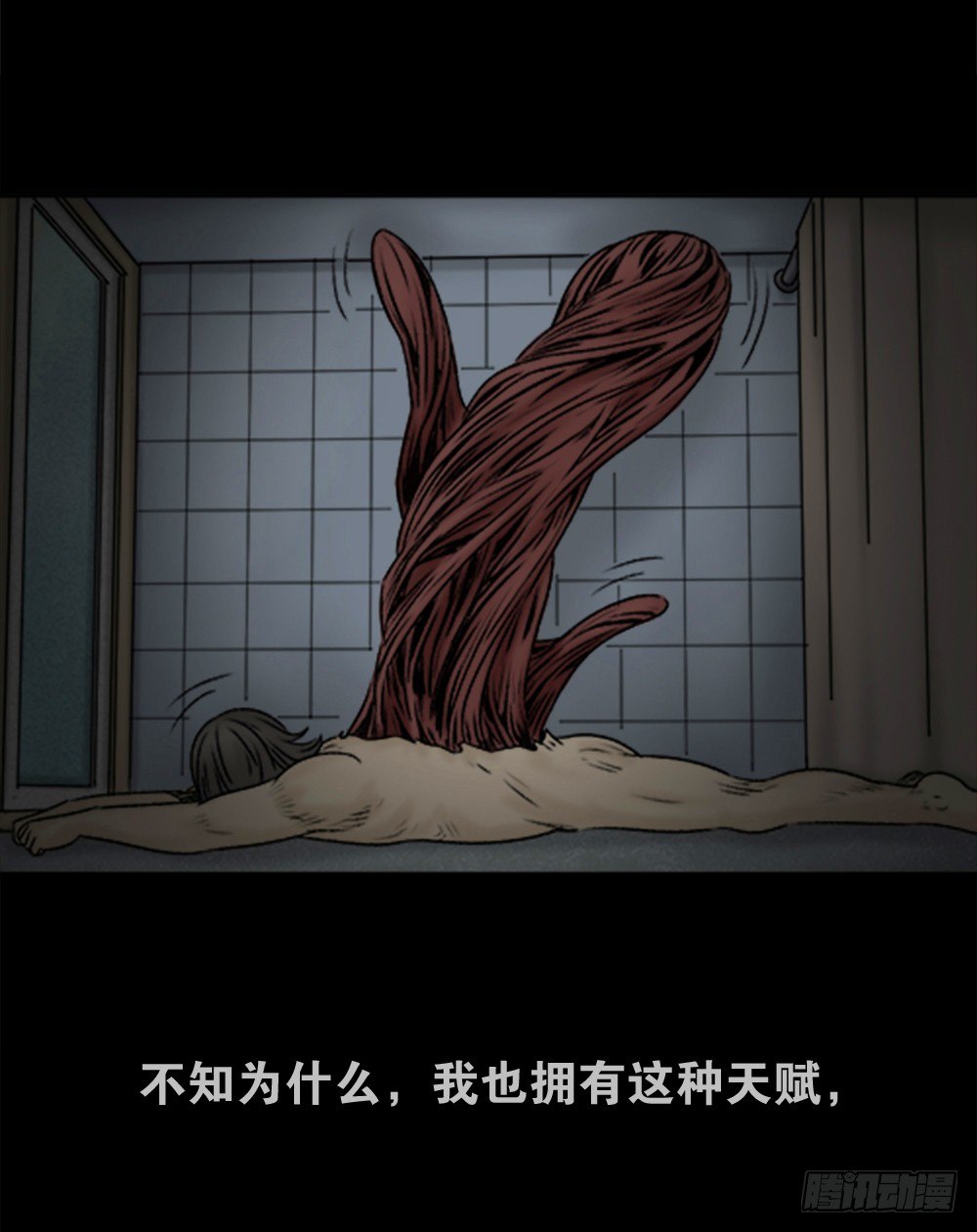 怪奇笔记韩漫全集-蜕壳（1）无删减无遮挡章节图片 